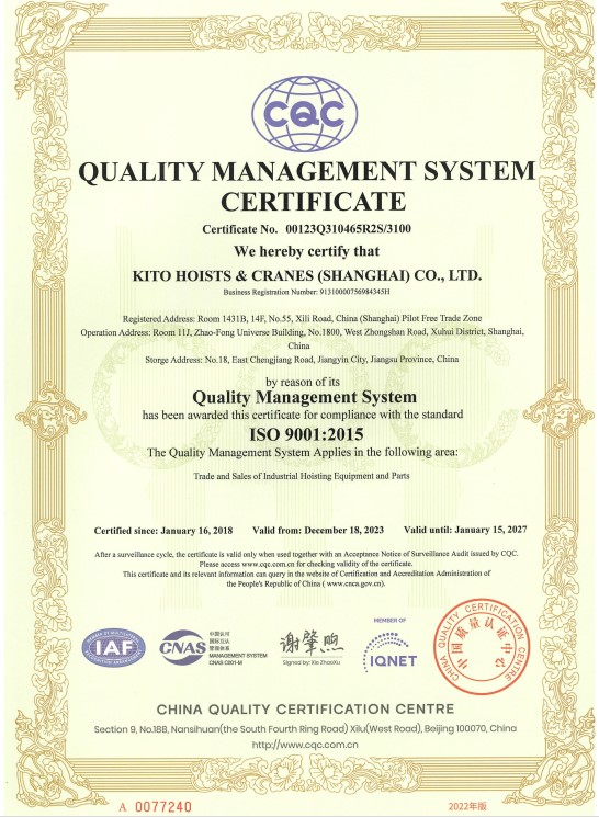 ISO9001證書（英文）